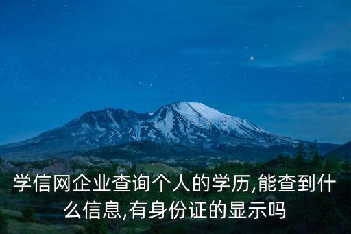 你還能查到哪些數(shù)據(jù),大數(shù)據(jù)真的能查到個(gè)人存款工資車輛嗎?
