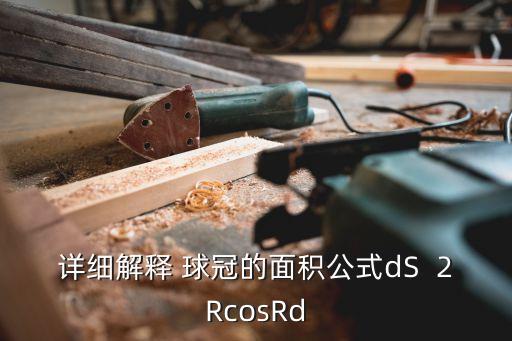 rCOS，rcosc的 c是什么