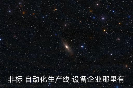 無錫迪克自動化控制設(shè)備