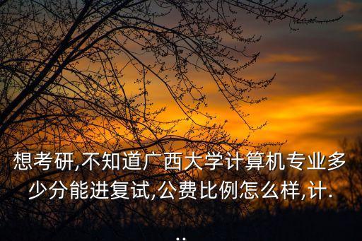 廣西大學(xué)自動(dòng)化專業(yè)導(dǎo)師推薦,廣西大學(xué)校長(zhǎng)梅國(guó)雄去哪了?