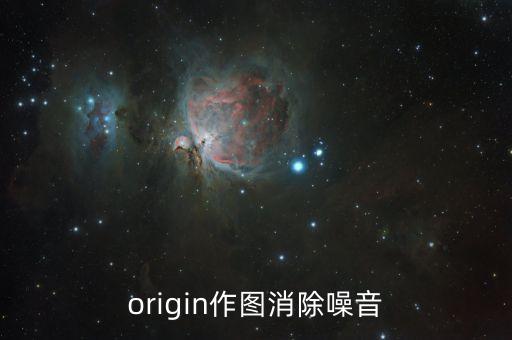 數(shù)據(jù)降噪方法,如何對數(shù)據(jù)降噪?