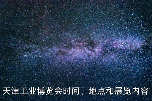 鄭州工博會(huì)自動(dòng)化設(shè)備招標(biāo),本屆工博會(huì)有哪些自動(dòng)化網(wǎng)站?