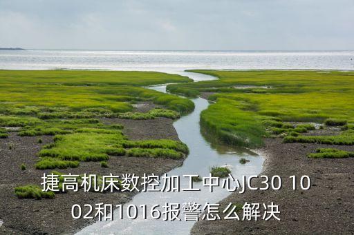 捷高，捷高隱形紗窗是哪里產(chǎn)的