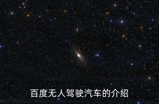 百度研究院，商湯科技和bat人工智能的區(qū)別