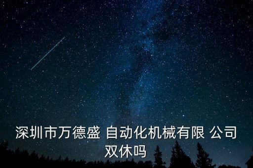 南安洪瀨自動化公司招聘