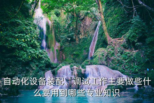 自動化設(shè)備夾手,自動化設(shè)備包括哪些?