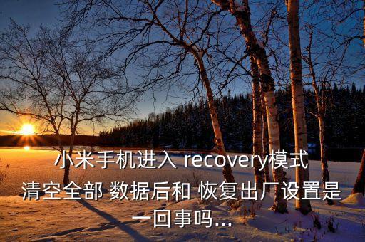 rec備份后只恢復軟件和數(shù)據