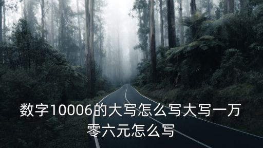 10006，一鍵轉(zhuǎn)發(fā)驗證碼失敗出現(xiàn)10006是什么意思