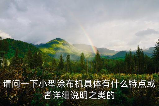 熱熔膠噴涂自動(dòng)化設(shè)備價(jià)格,牛奶茶自動(dòng)化生產(chǎn)線設(shè)備采購(gòu)流程
