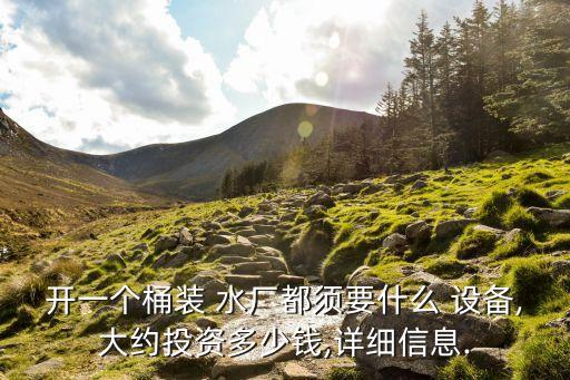 廣東水廠自動化設(shè)備,廣東盈中自動化設(shè)備有限公司