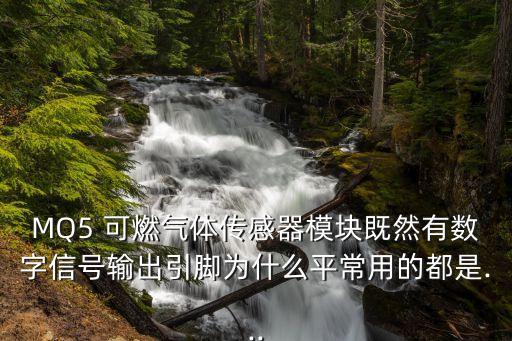 可燃?xì)怏w傳感器,可燃?xì)怏wexex傳感器可檢測(cè)哪些氣體?