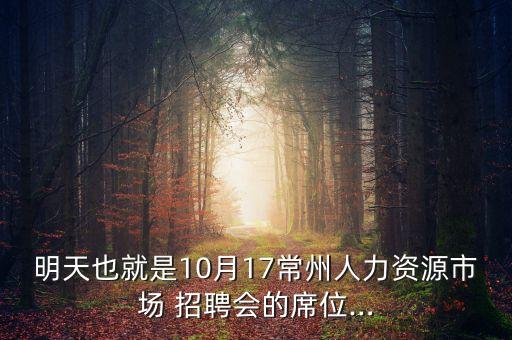 新天地自動(dòng)化有限公司招聘,重慶新天地環(huán)境檢測技術(shù)有限公司招聘