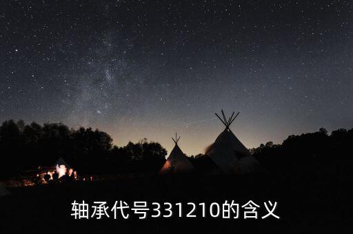 軸承結(jié)構(gòu)，滾珠軸承有哪些結(jié)構(gòu)類(lèi)型