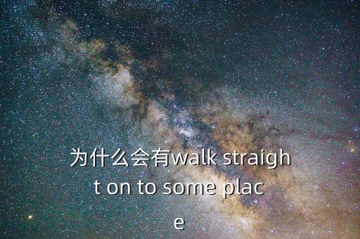 staight，連詞成句staightgoaboutfiveminutesfor
