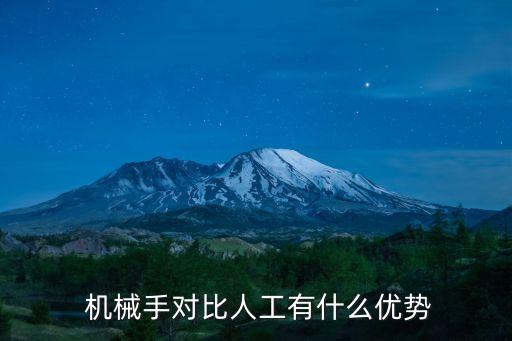 機械手設備自動化,沖壓自動化機械手教程