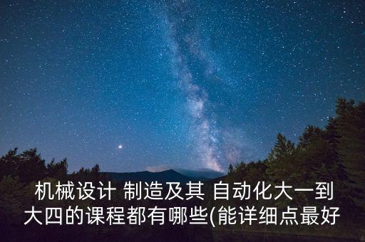 機(jī)械制造與自動(dòng)化專業(yè)教材