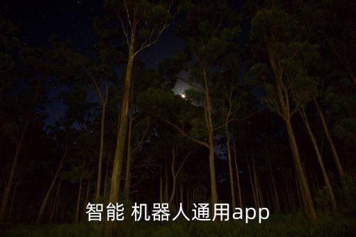 抓手機機器人,手機出現(xiàn)機器人關(guān)不掉怎么辦