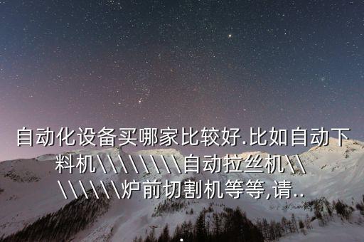 自動(dòng)化打磨拋光拉絲設(shè)備,手表殼自動(dòng)化拋光選什么設(shè)備?
