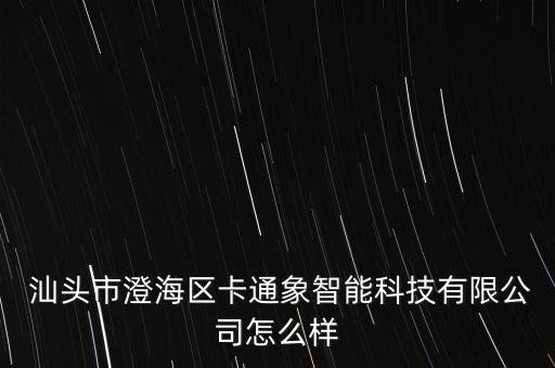 汕頭自動(dòng)化設(shè)備企業(yè),東莞做自動(dòng)化設(shè)備的企業(yè)有哪些