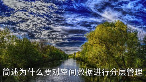 存儲(chǔ)數(shù)據(jù)分層,什么是自動(dòng)分層存儲(chǔ)?