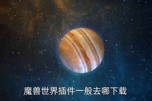 魔獸世界網易數據庫,網易魔獸世界人口普查:收費方式有兩個