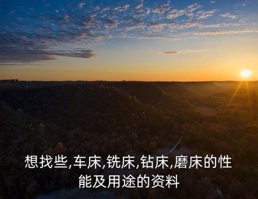 自動化平面銑和鉆孔設(shè)備,鉆孔自動化設(shè)備視頻