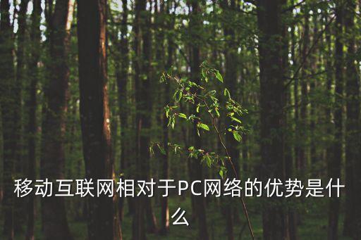 播放量數(shù)據(jù)的pc和移動(dòng),正在使用移動(dòng)數(shù)據(jù)播放 關(guān)閉提醒