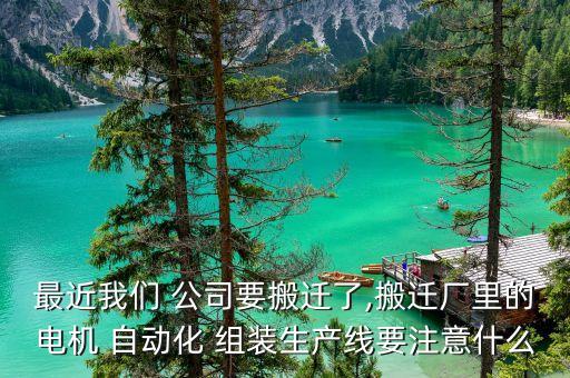 自動(dòng)化組裝公司是什么意思,alpha組裝事業(yè)部是什么意思