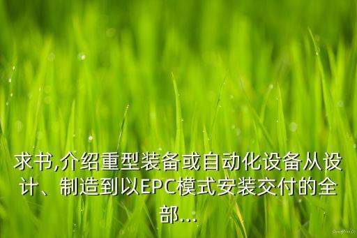 自動化設(shè)備怎么訂制的呢,定制自動化設(shè)備有何優(yōu)勢?