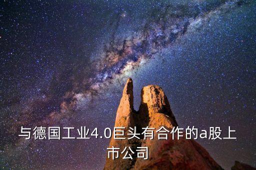 收購(gòu)日本機(jī)器人公司,人形機(jī)器人領(lǐng)域的上市公司有哪些?