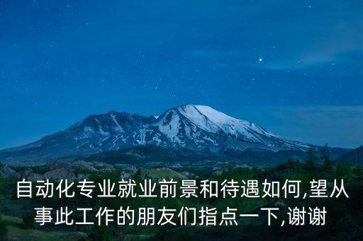 鄂州自動化公司招聘,羅伯泰克自動化科技有限公司怎么樣好