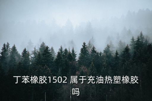 1502，1502是多少天