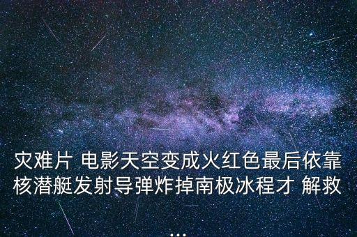 解救機器人電影,機器人電影美國排行榜