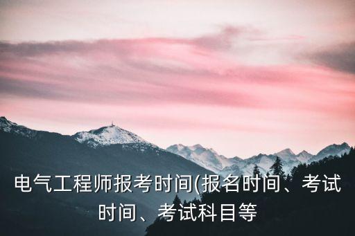 揚(yáng)州電氣自動(dòng)化考試,大專自考電氣自動(dòng)化考什么科目?