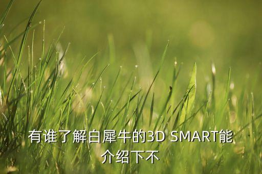 深度相機，Mesa Imaging SwissRanger SR4000 深度相機的應(yīng)用范圍有哪些