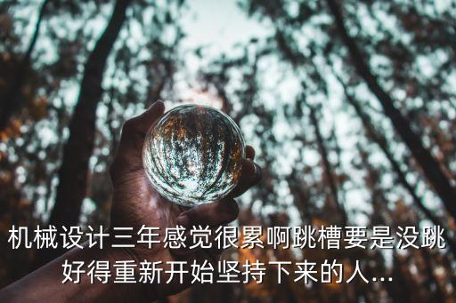 自動(dòng)化設(shè)備銷售跳槽,教育銷售還是自動(dòng)化設(shè)備銷售好1.