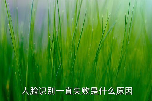 人臉,什么是人臉識別技術(shù)?