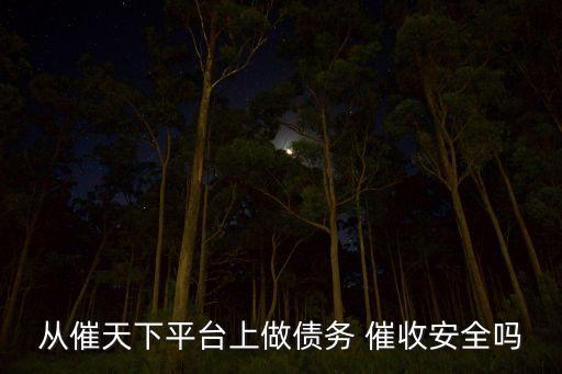 催收大數(shù)據(jù)分析,催收數(shù)據(jù)分析可以從什么維度