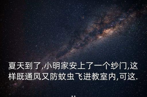 無(wú)軌紗門(mén)自動(dòng)化設(shè)備,紗門(mén)紗窗我給你hs編碼你多給點(diǎn)分吧