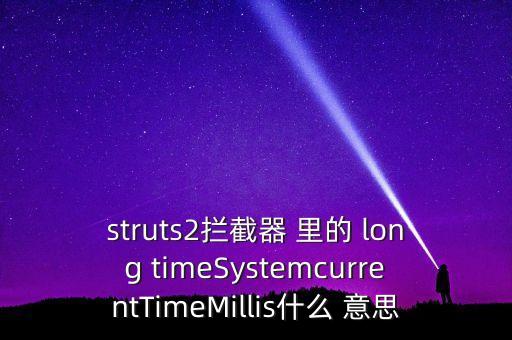 millis，在Arduino中millis語句是什么意思怎么用