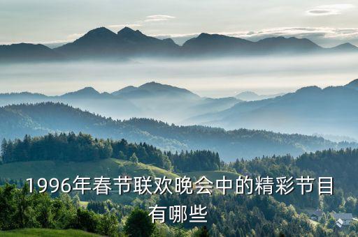 國產(chǎn)機器人春晚,春晚小品《機器人趣話》出爐