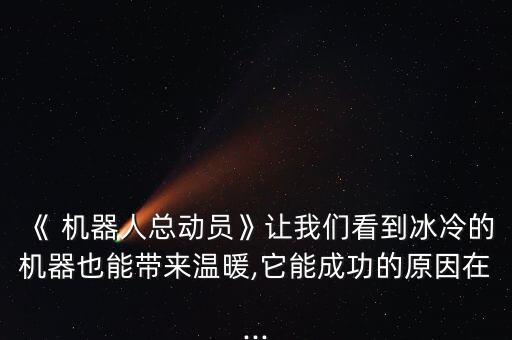 怎樣制作機(jī)器人瓦力,機(jī)器人瓦力制作詳細(xì)圖