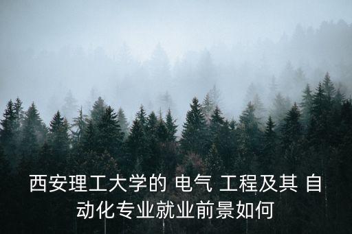 學(xué)院電氣工程自動化,江蘇師范大學(xué)電氣工程及自動化學(xué)院