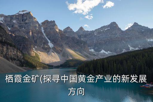 地下采礦設(shè)備自動化,礦山機(jī)械設(shè)備包括哪些?