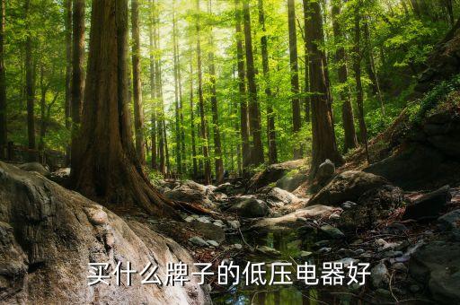 伊頓電氣自動化設(shè)備推薦