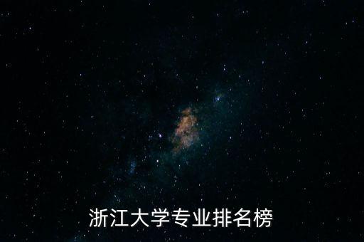 浙江省電氣自動化技術(shù)學校推薦,新疆電氣自動化技術(shù)專升本的學校