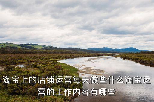 電商運營每天記錄數(shù)據(jù),電商運營需要關注哪些重要數(shù)據(jù)?