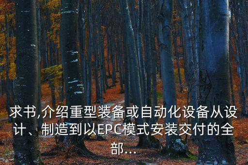 非標(biāo)自動化設(shè)備招標(biāo)流程,關(guān)于非標(biāo)自動化設(shè)備你必須知道的事