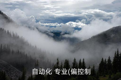 沈陽自動化專業(yè)考研哪里好,沈陽航空航天大學自動化考研