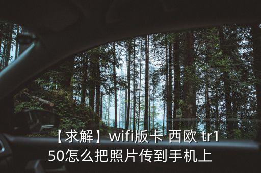 卡西歐tr150